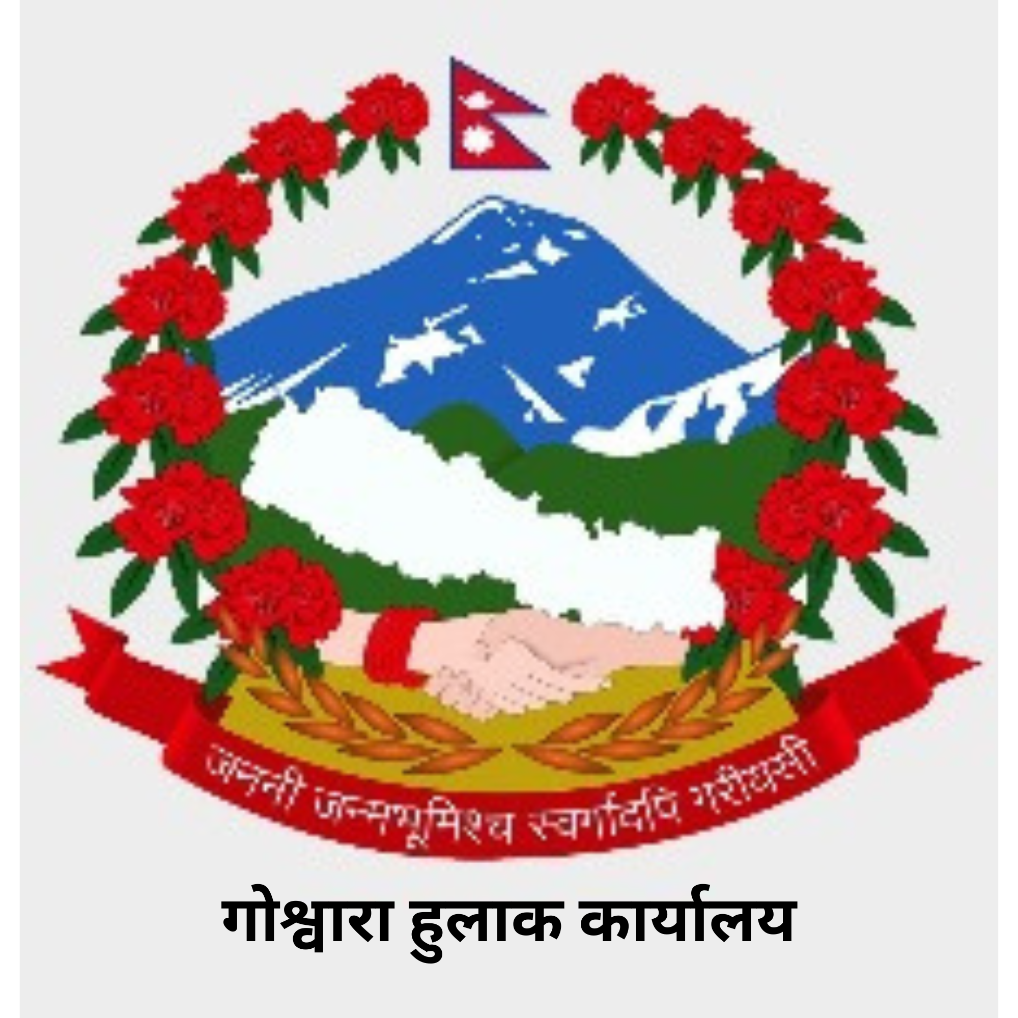 gpo